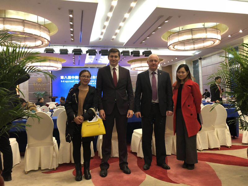 中（zhōng）俄交（jiāo）流會