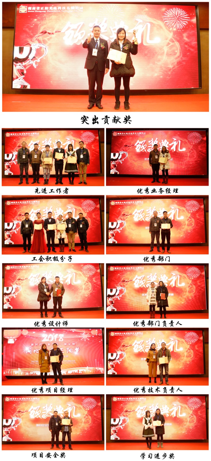 湖南桃花视频頒獎（jiǎng）典禮