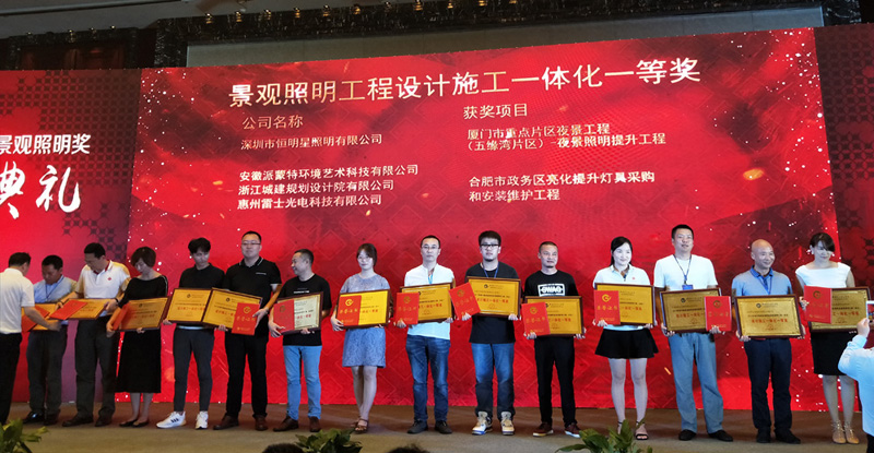 景觀照（zhào）明設計施工一體化一等獎