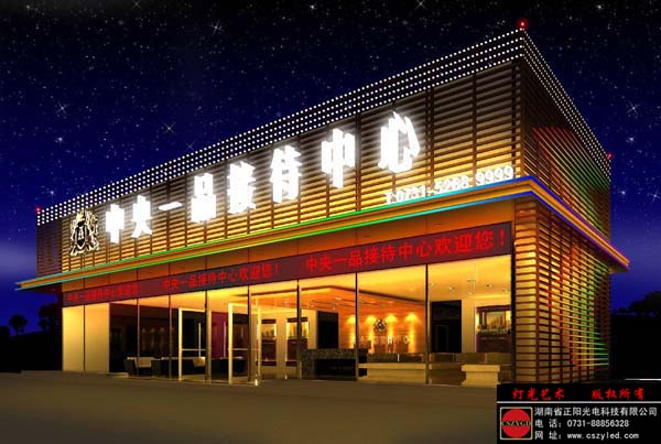 樓宇亮化（huà）