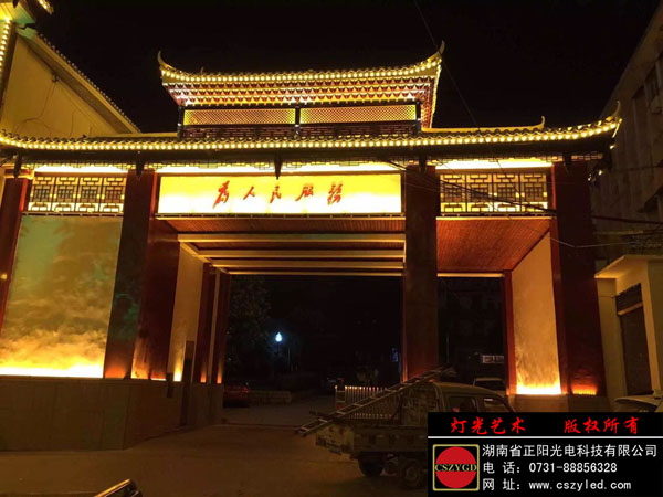 亮化工程（chéng）