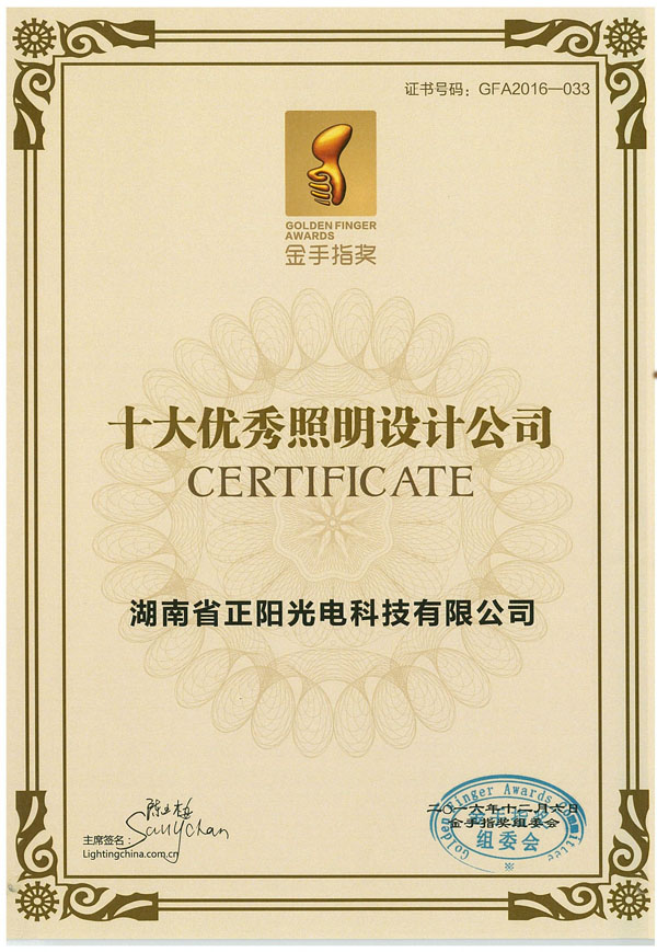 亮化設計（jì）