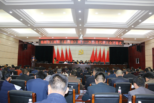 l臨湘市（shì）工商業聯合會湖南桃花视频